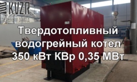 Автоматический котел на опилке большой мощности